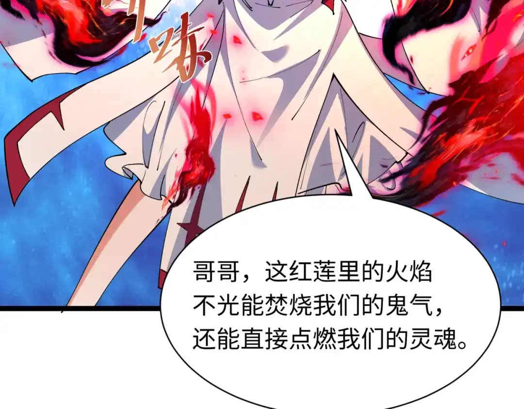 全球诡异时代 第535话 扶桑篇-永不谢幕！ 第63页
