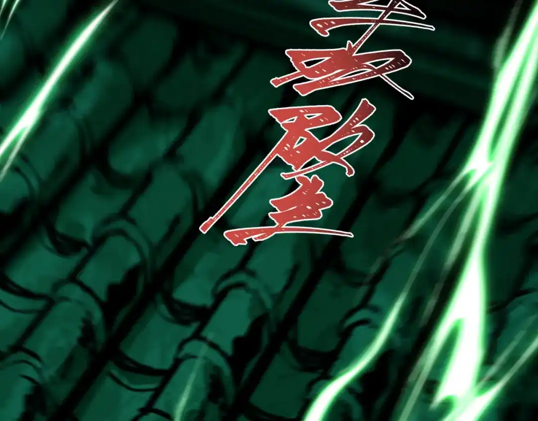 全球诡异时代 第535话 扶桑篇-永不谢幕！ 第117页