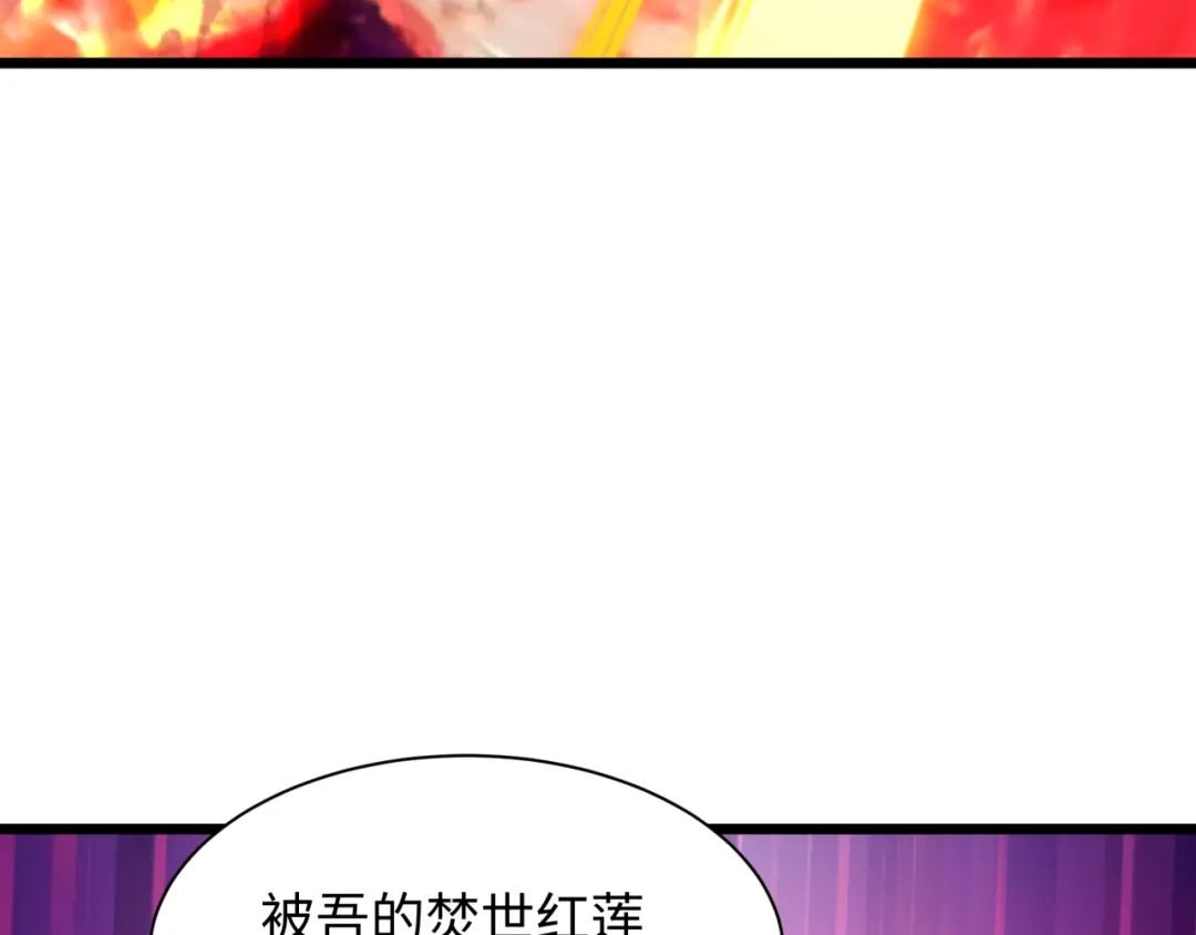 全球诡异时代 第535话 扶桑篇-永不谢幕！ 第93页