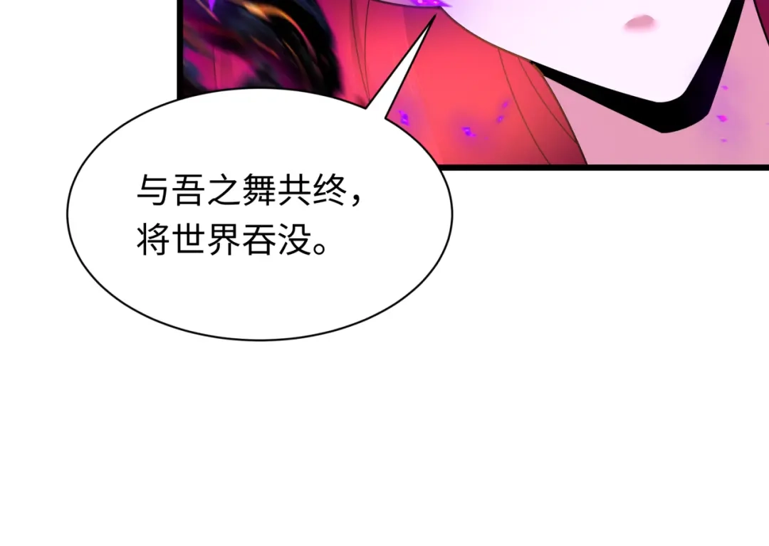 全球诡异时代 第535话 扶桑篇-永不谢幕！ 第18页