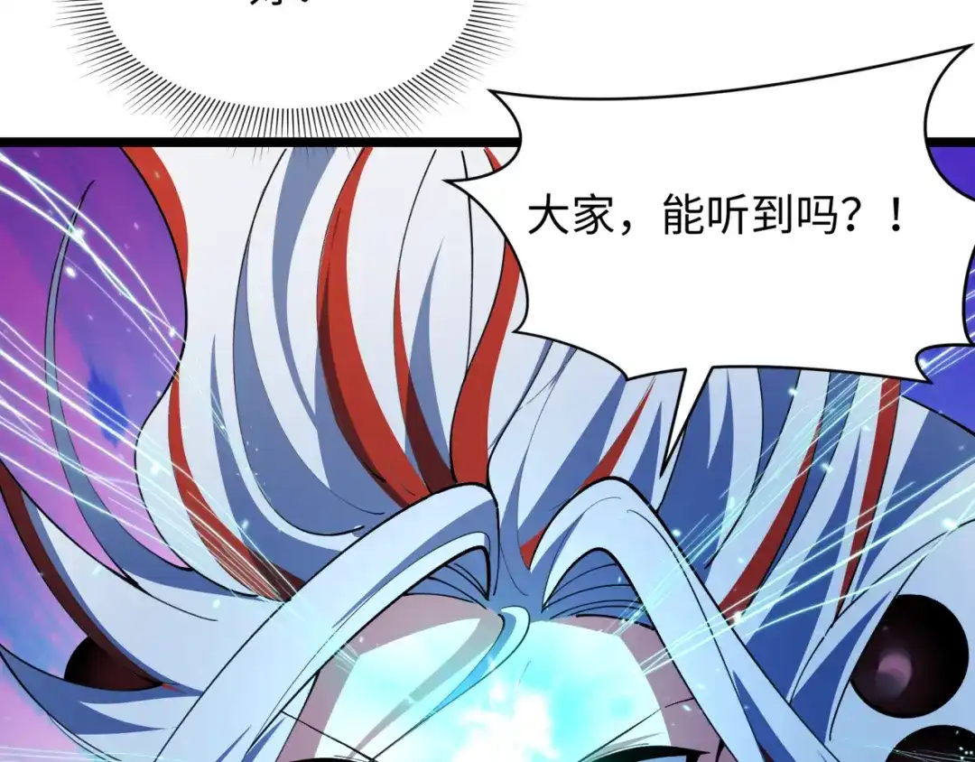 全球诡异时代 第535话 扶桑篇-永不谢幕！ 第67页