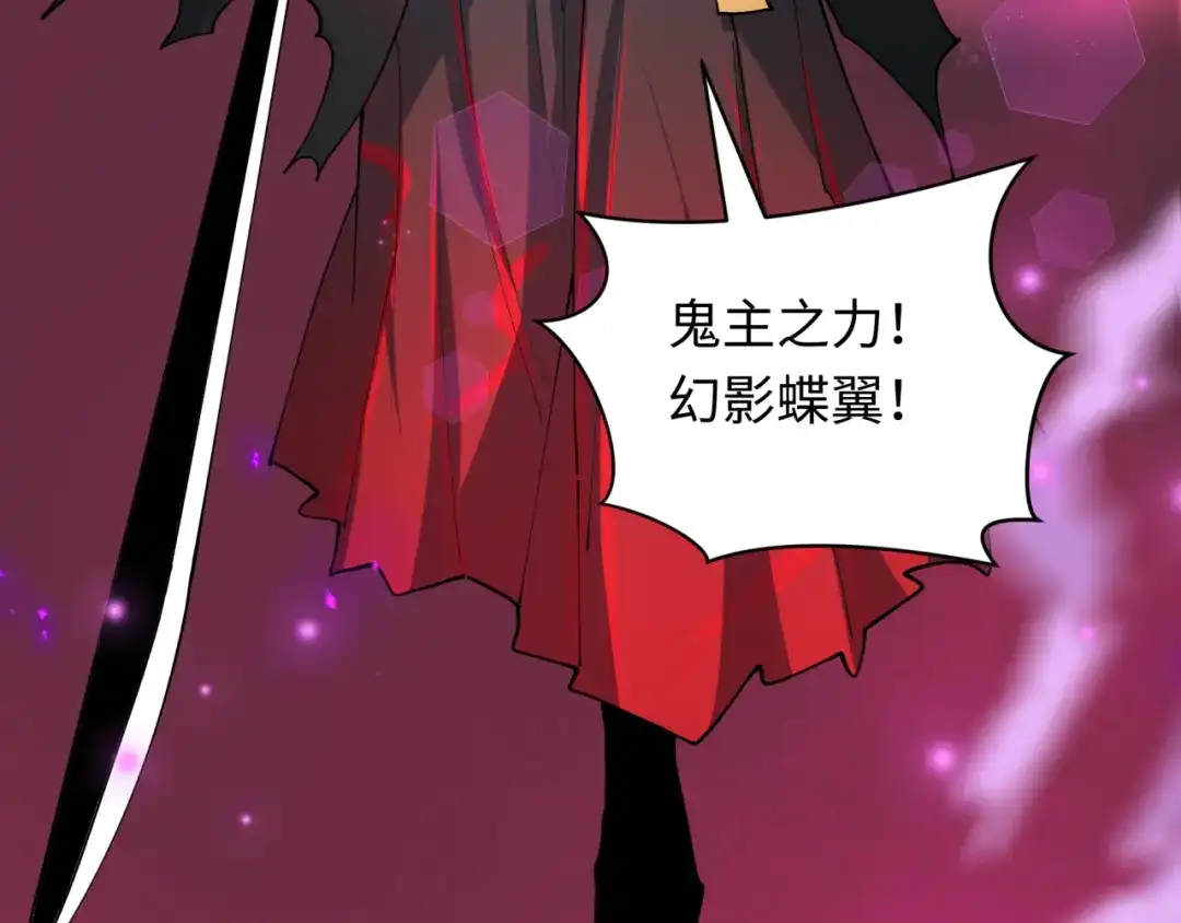 全球诡异时代 第535话 扶桑篇-永不谢幕！ 第78页