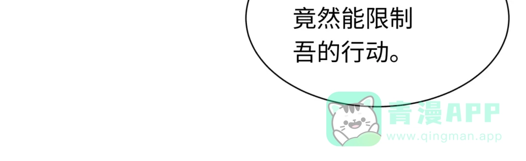 全球诡异时代 第535话 扶桑篇-永不谢幕！ 第126页