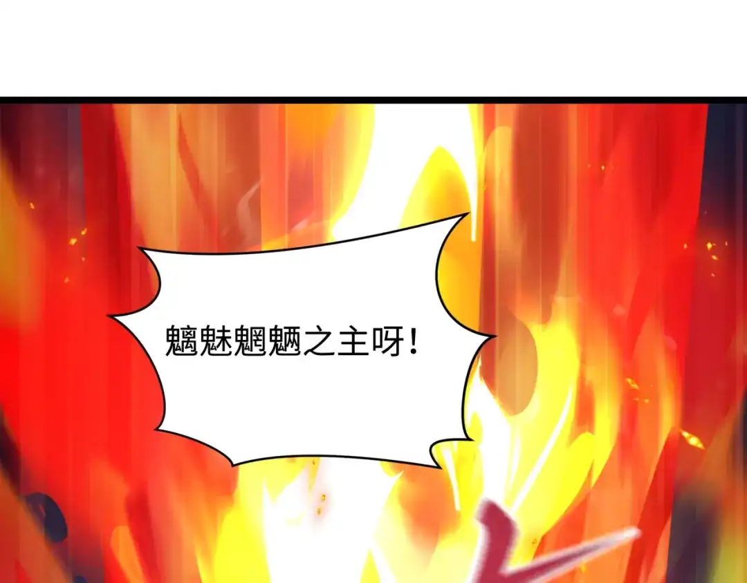 全球诡异时代 第535话 扶桑篇-永不谢幕！ 第54页