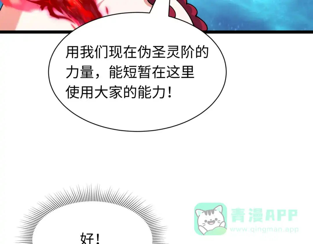 全球诡异时代 第535话 扶桑篇-永不谢幕！ 第66页