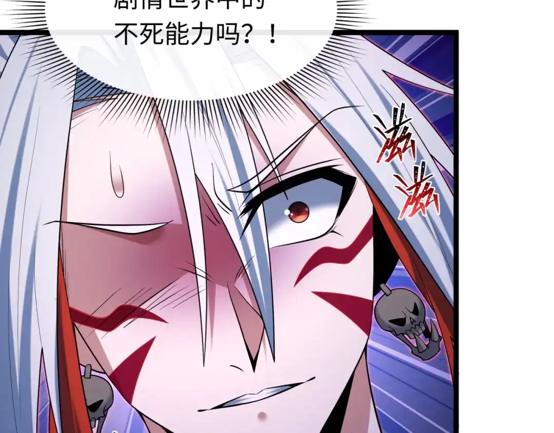 全球诡异时代 第535话 扶桑篇-永不谢幕！ 第164页
