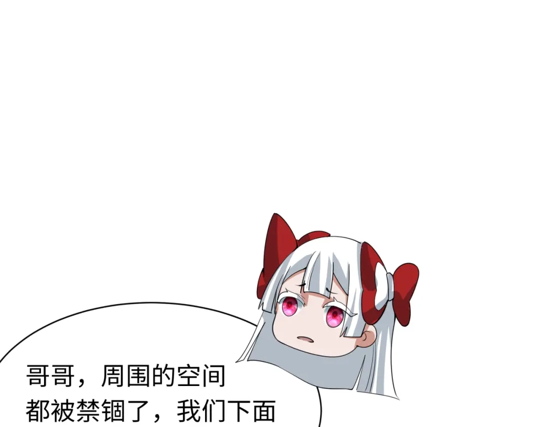 全球诡异时代 第535话 扶桑篇-永不谢幕！ 第13页