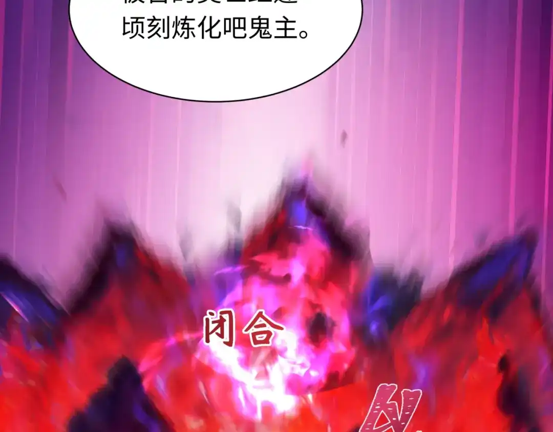 全球诡异时代 第535话 扶桑篇-永不谢幕！ 第94页