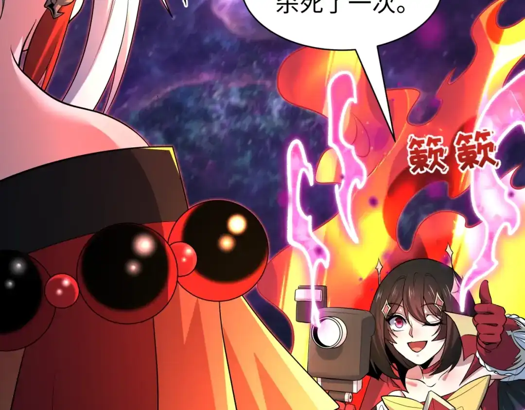 全球诡异时代 第535话 扶桑篇-永不谢幕！ 第158页