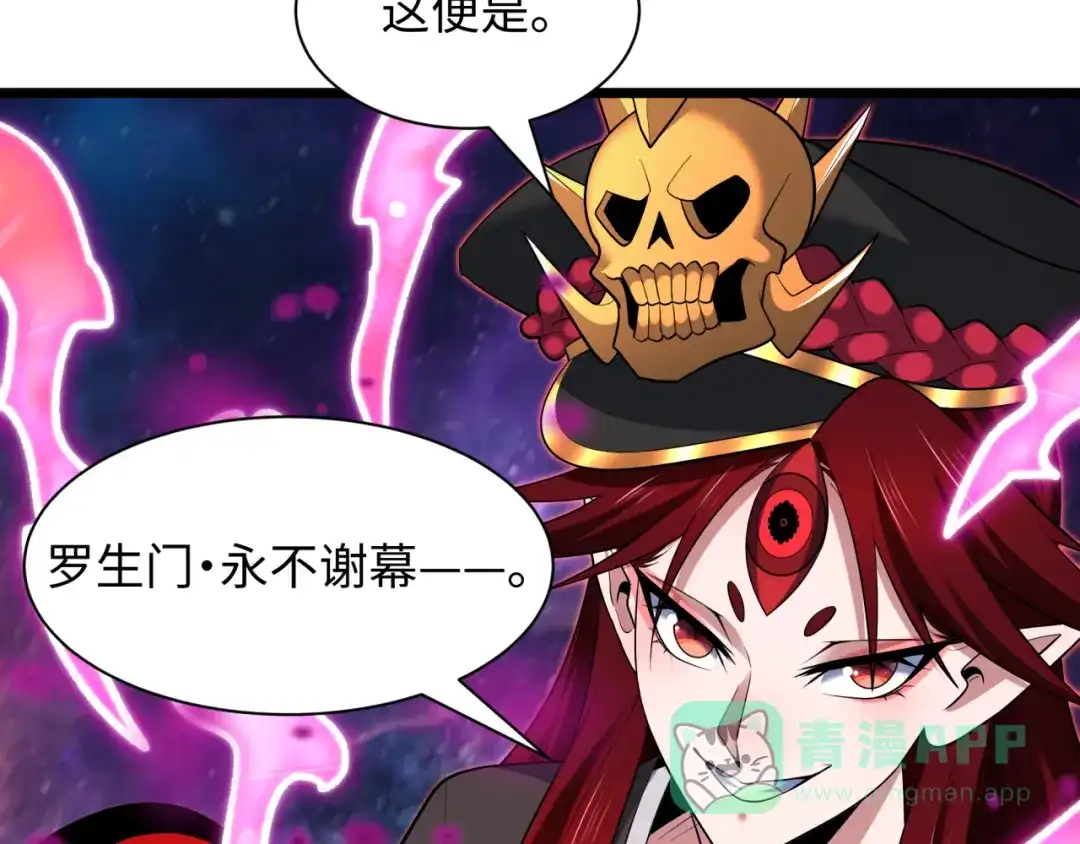 全球诡异时代 第535话 扶桑篇-永不谢幕！ 第161页