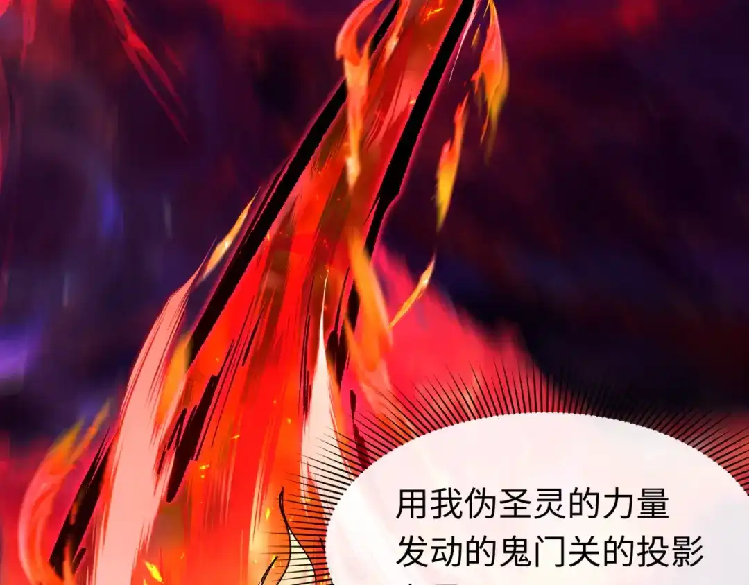 全球诡异时代 第535话 扶桑篇-永不谢幕！ 第103页