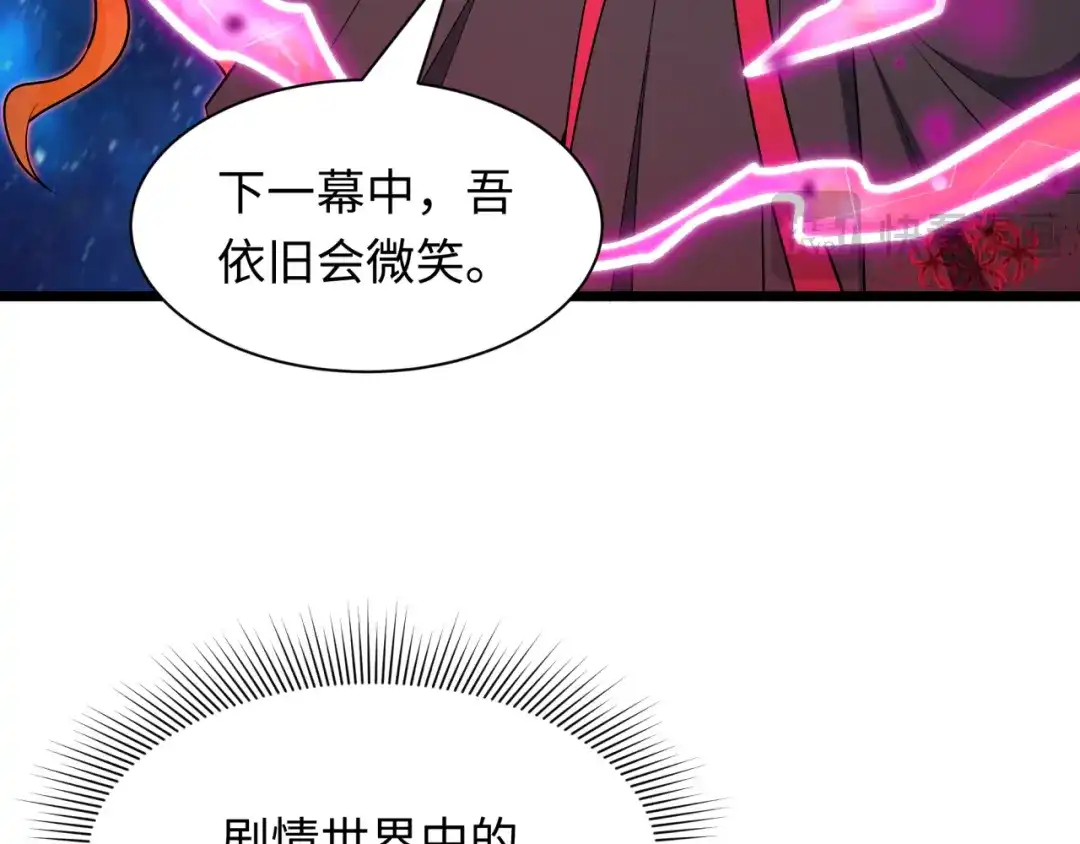 全球诡异时代 第535话 扶桑篇-永不谢幕！ 第163页