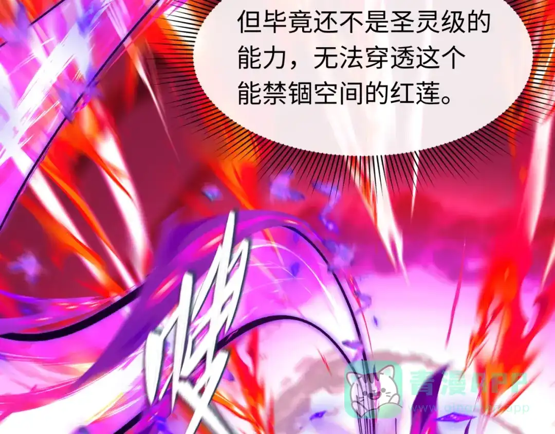 全球诡异时代 第535话 扶桑篇-永不谢幕！ 第86页