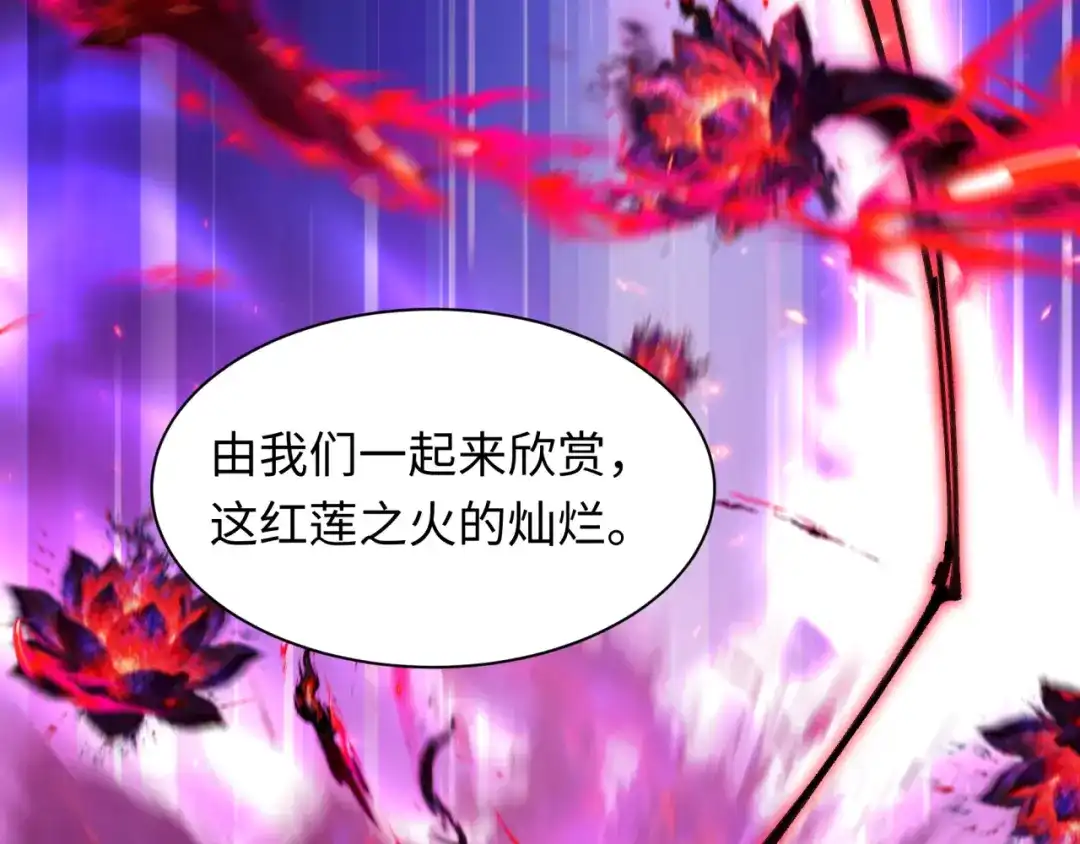 全球诡异时代 第535话 扶桑篇-永不谢幕！ 第32页