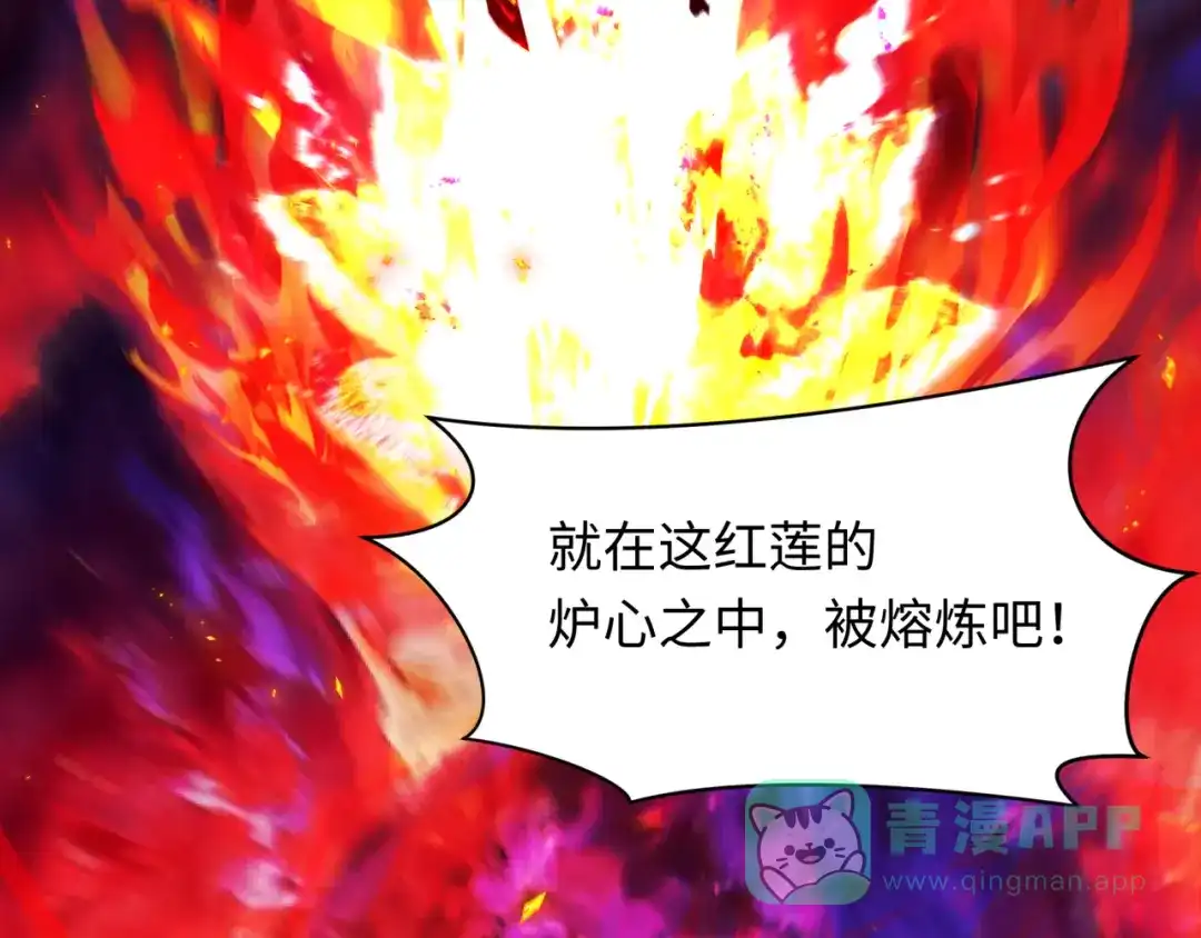 全球诡异时代 第535话 扶桑篇-永不谢幕！ 第56页