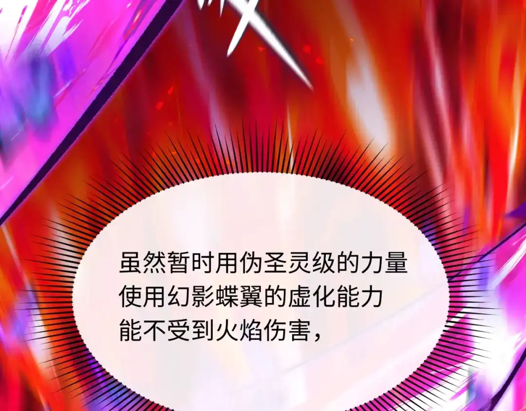 全球诡异时代 第535话 扶桑篇-永不谢幕！ 第84页