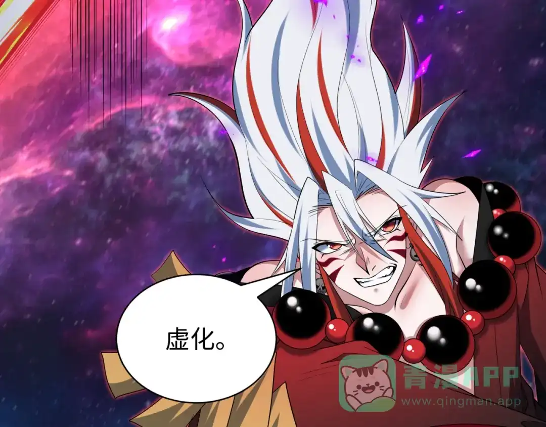 全球诡异时代 第535话 扶桑篇-永不谢幕！ 第176页