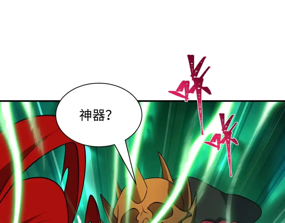 全球诡异时代 第535话 扶桑篇-永不谢幕！ 第123页
