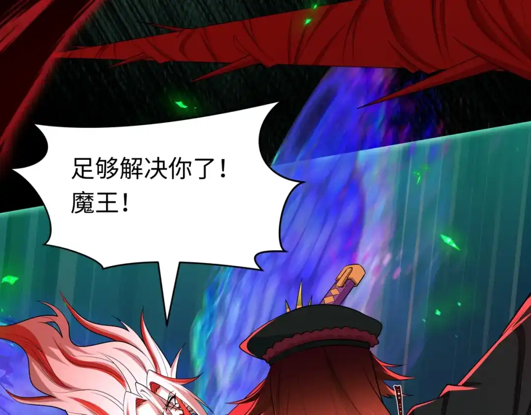 全球诡异时代 第535话 扶桑篇-永不谢幕！ 第140页