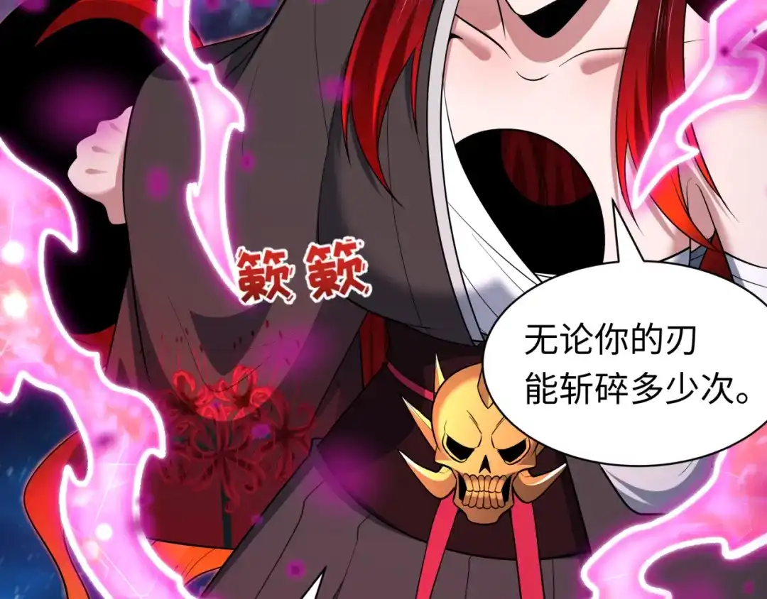 全球诡异时代 第535话 扶桑篇-永不谢幕！ 第162页