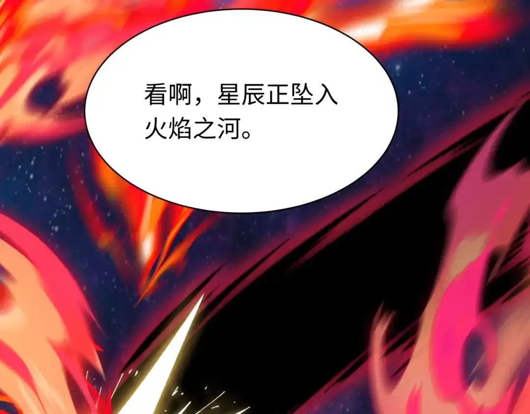 全球诡异时代 第535话 扶桑篇-永不谢幕！ 第7页