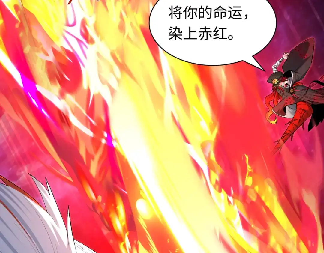 全球诡异时代 第535话 扶桑篇-永不谢幕！ 第172页