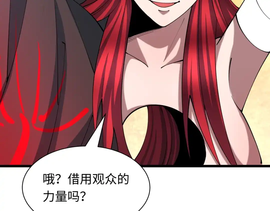 全球诡异时代 第535话 扶桑篇-永不谢幕！ 第74页