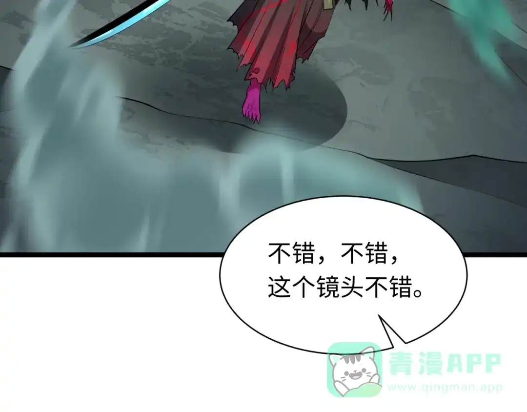 全球诡异时代 第535话 扶桑篇-永不谢幕！ 第156页