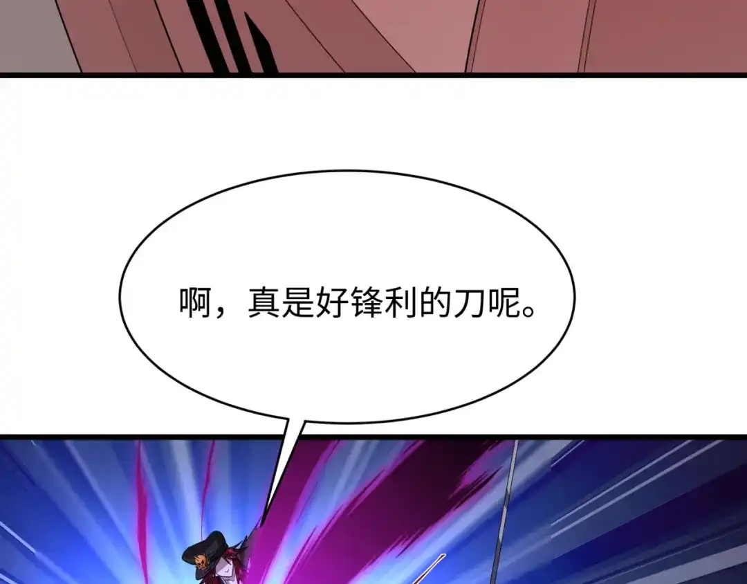 全球诡异时代 第536话 扶桑篇-剪辑世界！百鬼邪瞳！ 第29页