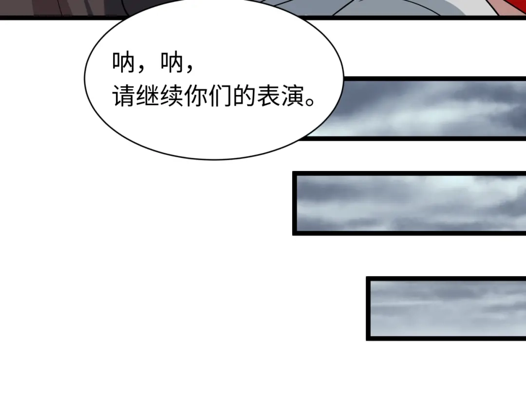 全球诡异时代 第536话 扶桑篇-剪辑世界！百鬼邪瞳！ 第69页
