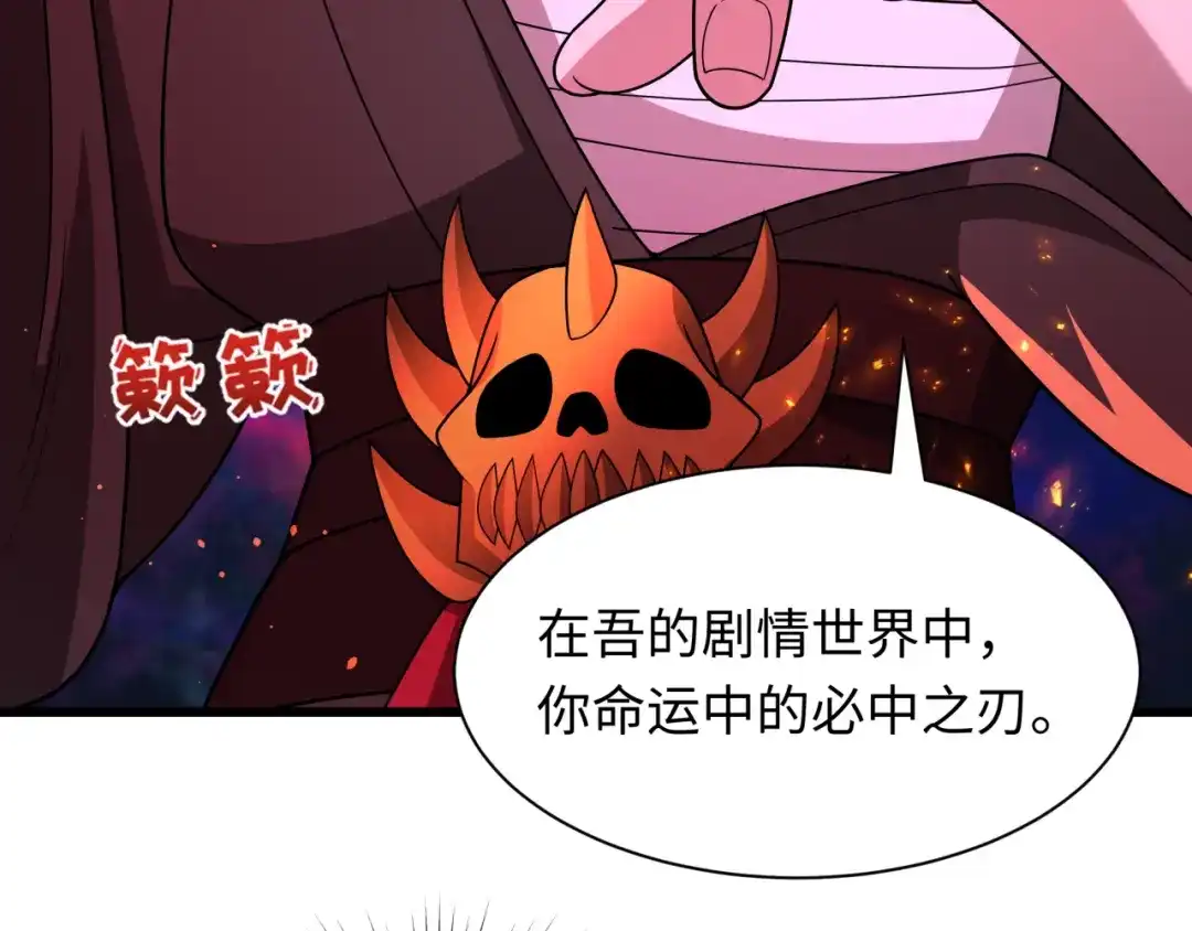 全球诡异时代 第536话 扶桑篇-剪辑世界！百鬼邪瞳！ 第8页