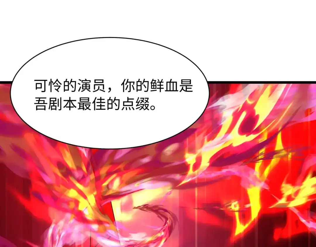全球诡异时代 第536话 扶桑篇-剪辑世界！百鬼邪瞳！ 第15页