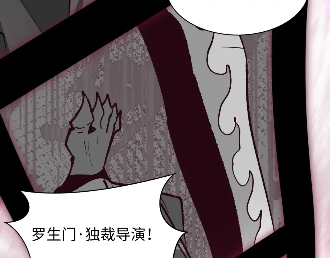 全球诡异时代 第536话 扶桑篇-剪辑世界！百鬼邪瞳！ 第190页
