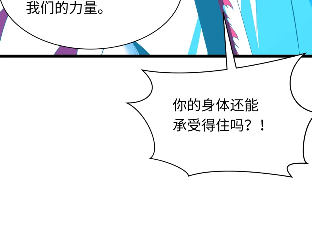 全球诡异时代 第536话 扶桑篇-剪辑世界！百鬼邪瞳！ 第102页