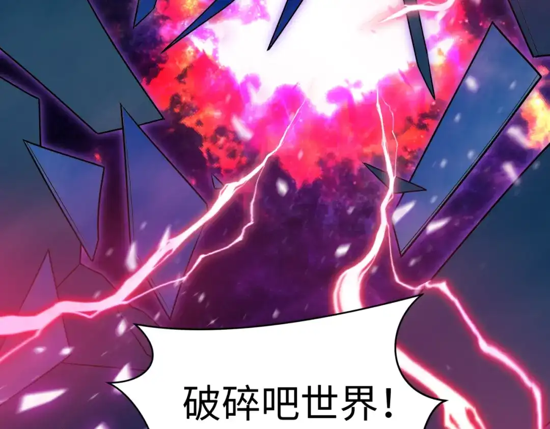 全球诡异时代 第536话 扶桑篇-剪辑世界！百鬼邪瞳！ 第120页