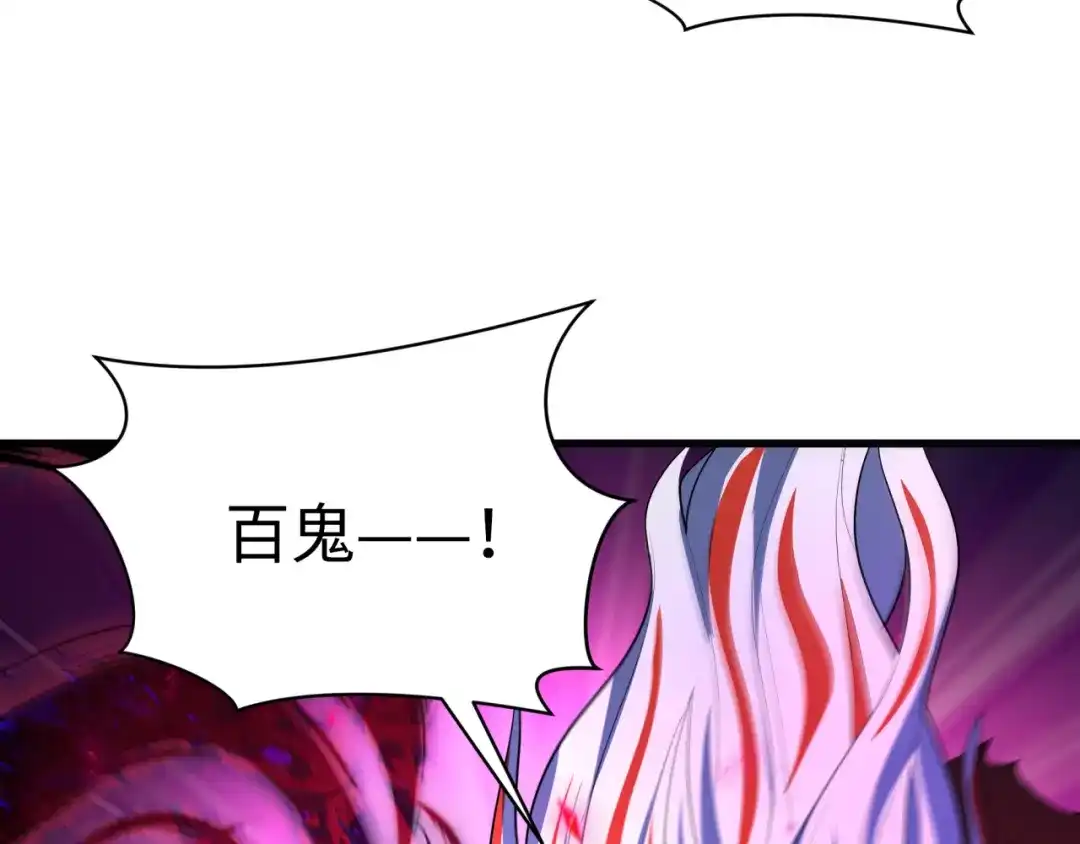 全球诡异时代 第536话 扶桑篇-剪辑世界！百鬼邪瞳！ 第47页