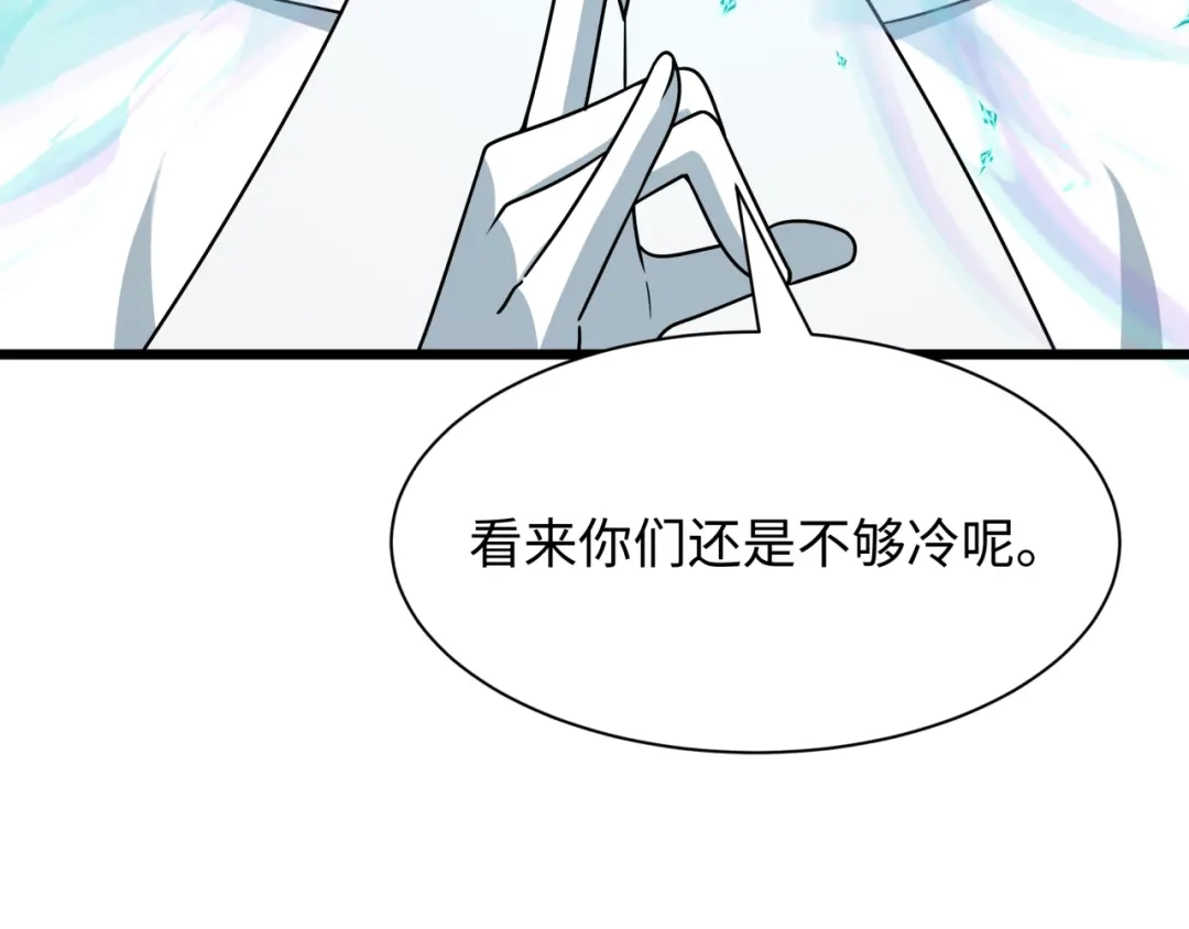 全球诡异时代 第536话 扶桑篇-剪辑世界！百鬼邪瞳！ 第84页