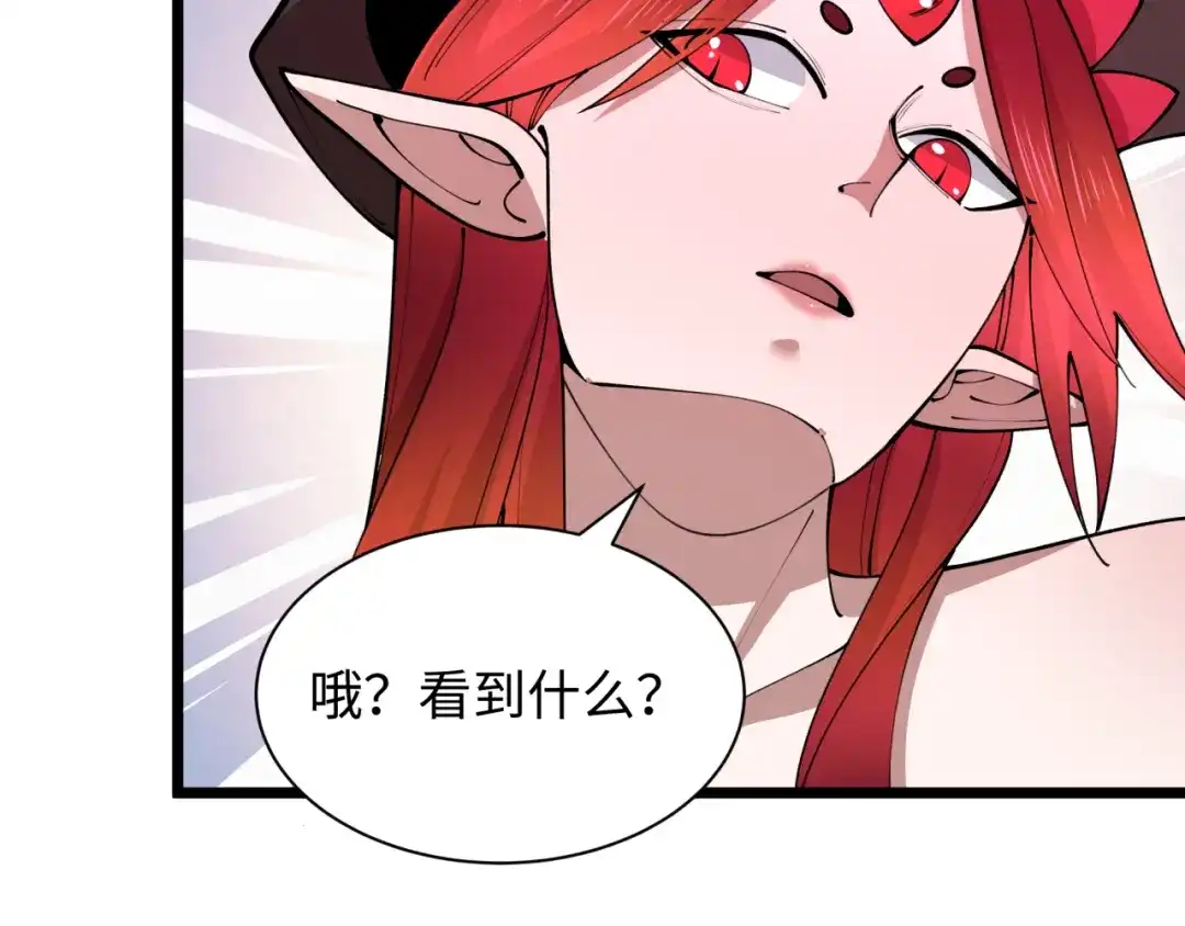 全球诡异时代 第536话 扶桑篇-剪辑世界！百鬼邪瞳！ 第148页