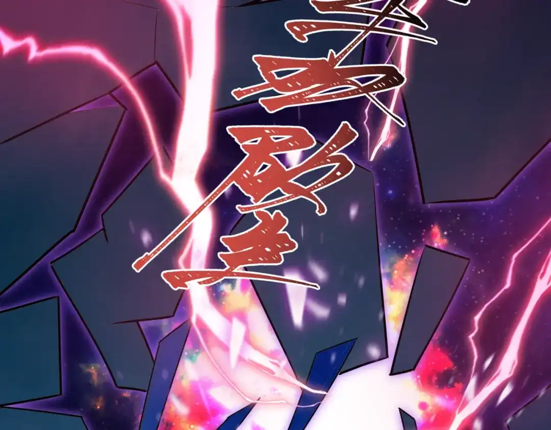全球诡异时代 第536话 扶桑篇-剪辑世界！百鬼邪瞳！ 第119页