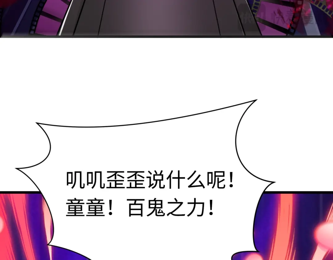 全球诡异时代 第536话 扶桑篇-剪辑世界！百鬼邪瞳！ 第44页