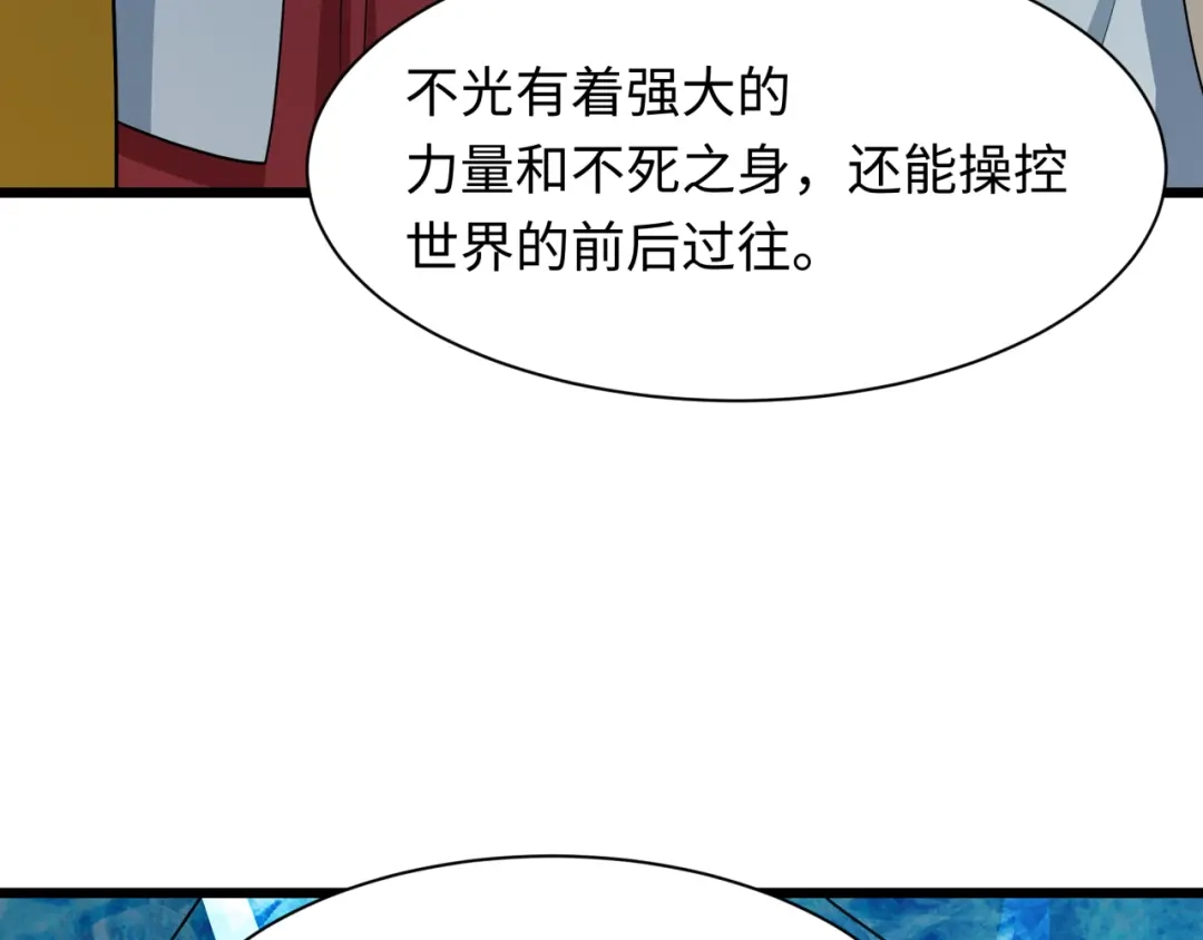 全球诡异时代 第536话 扶桑篇-剪辑世界！百鬼邪瞳！ 第75页