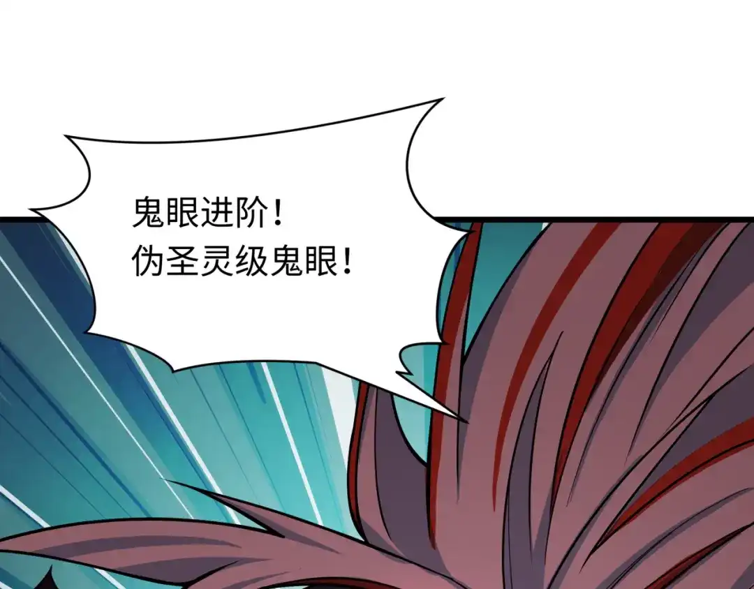 全球诡异时代 第536话 扶桑篇-剪辑世界！百鬼邪瞳！ 第167页