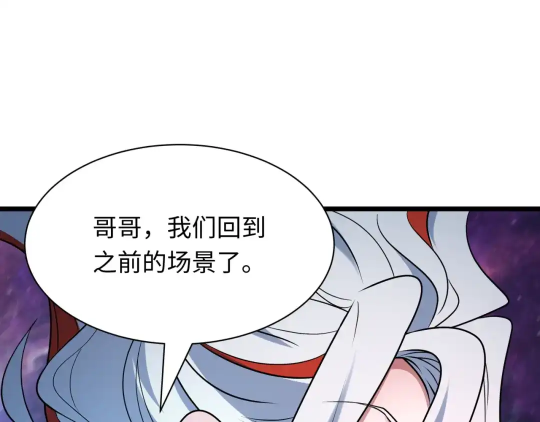 全球诡异时代 第536话 扶桑篇-剪辑世界！百鬼邪瞳！ 第64页