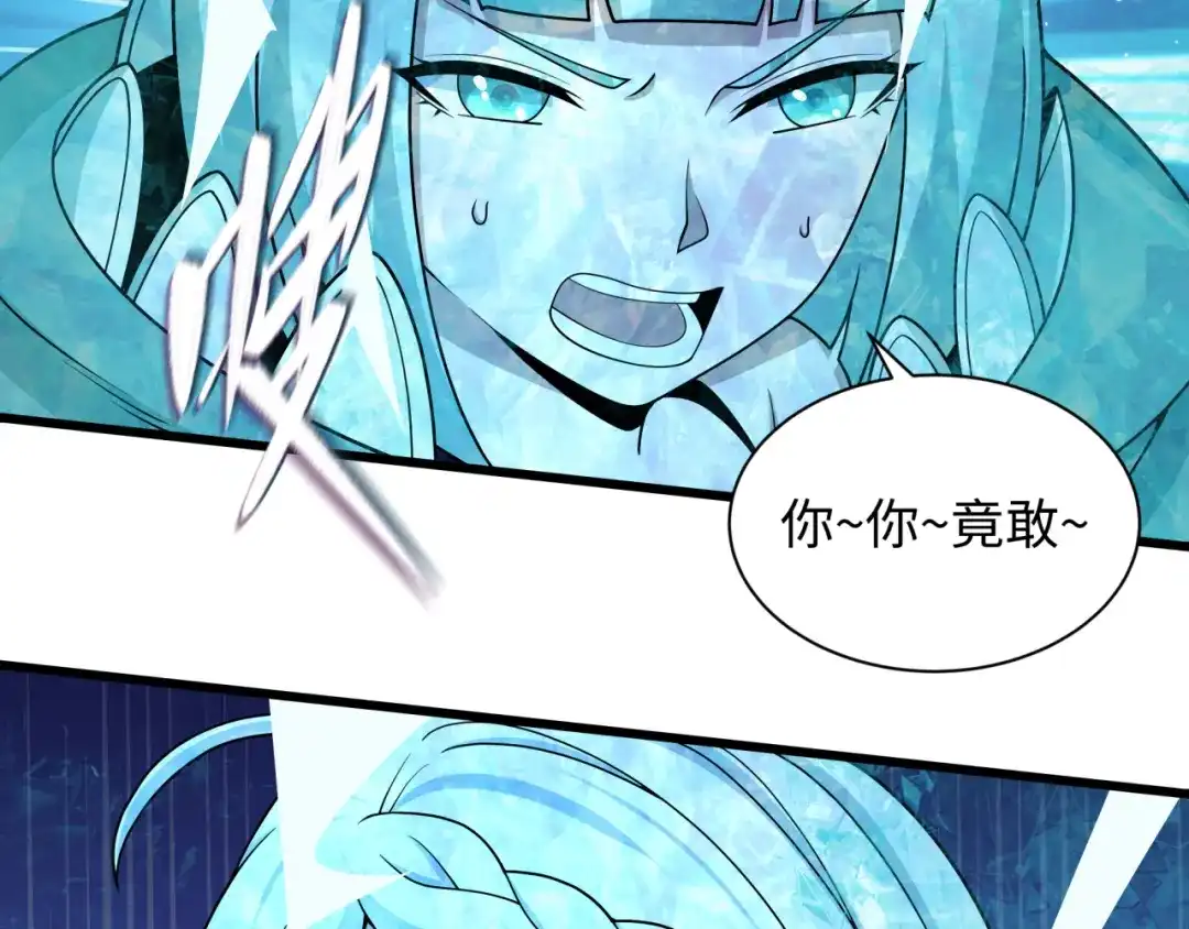 全球诡异时代 第536话 扶桑篇-剪辑世界！百鬼邪瞳！ 第90页