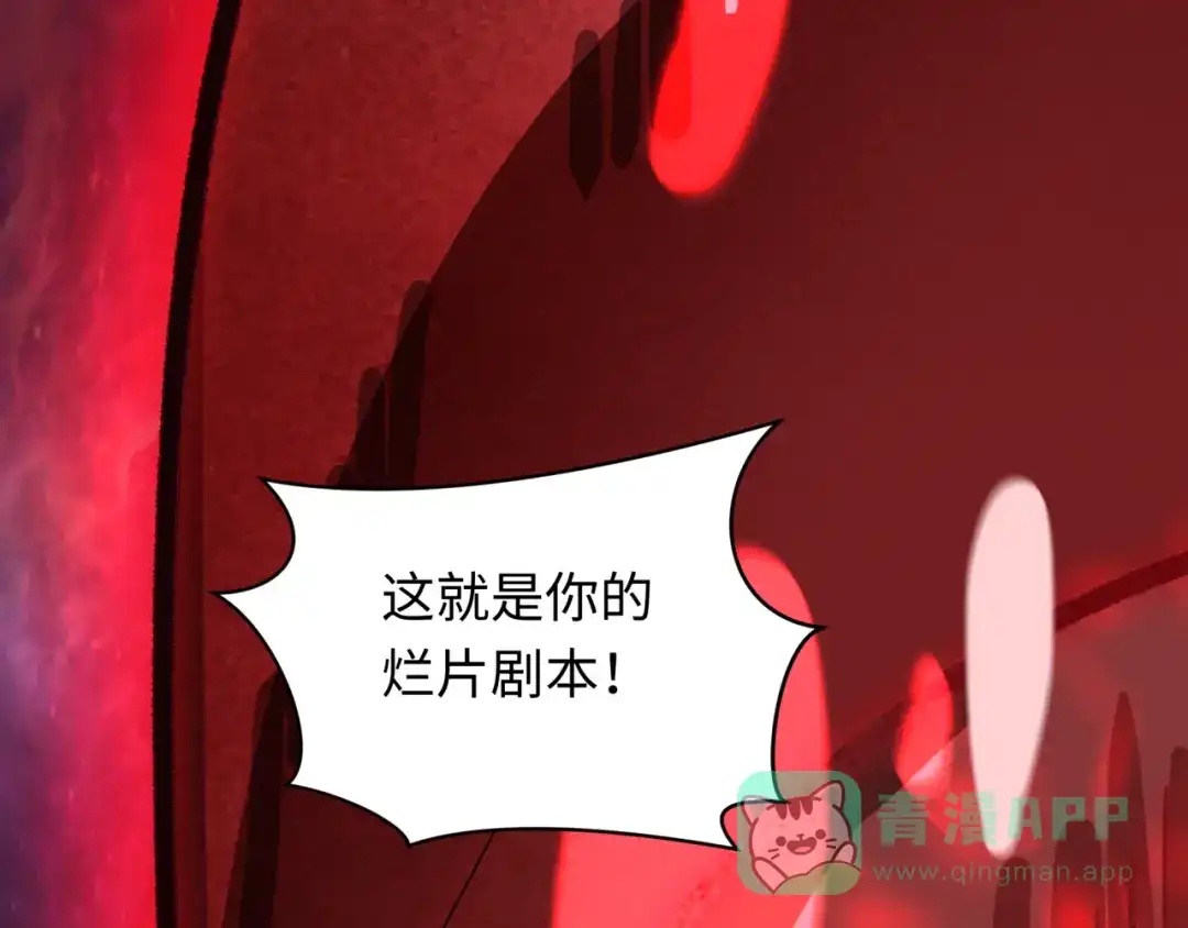 全球诡异时代 第536话 扶桑篇-剪辑世界！百鬼邪瞳！ 第181页