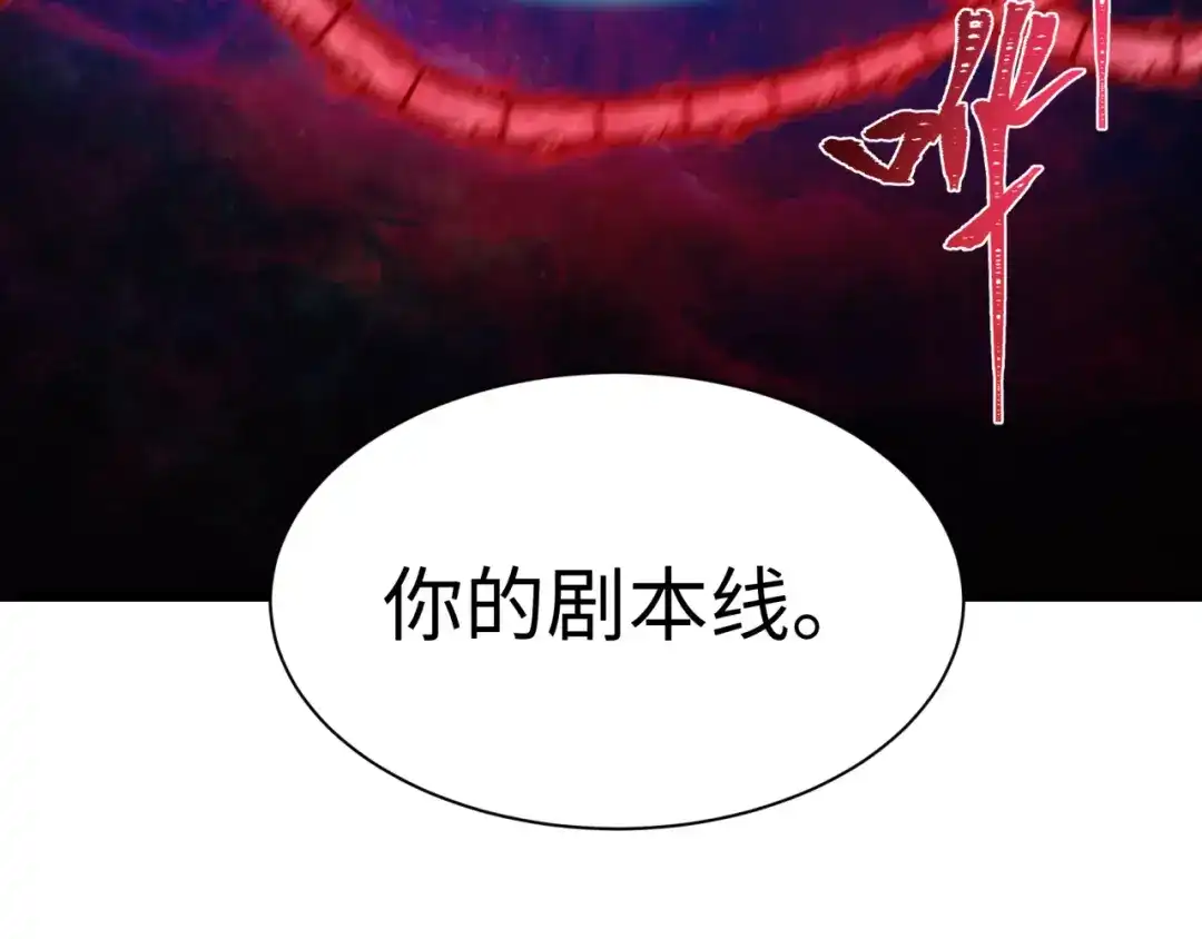 全球诡异时代 第536话 扶桑篇-剪辑世界！百鬼邪瞳！ 第165页