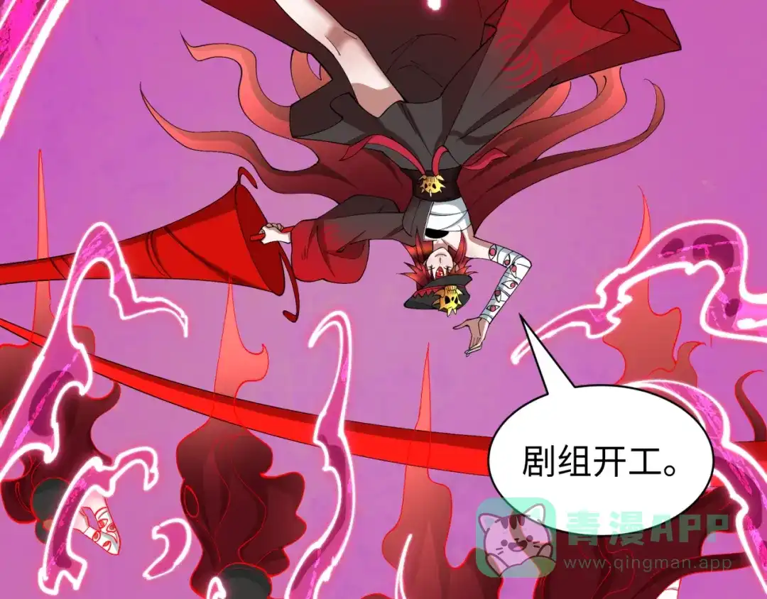 全球诡异时代 第536话 扶桑篇-剪辑世界！百鬼邪瞳！ 第131页