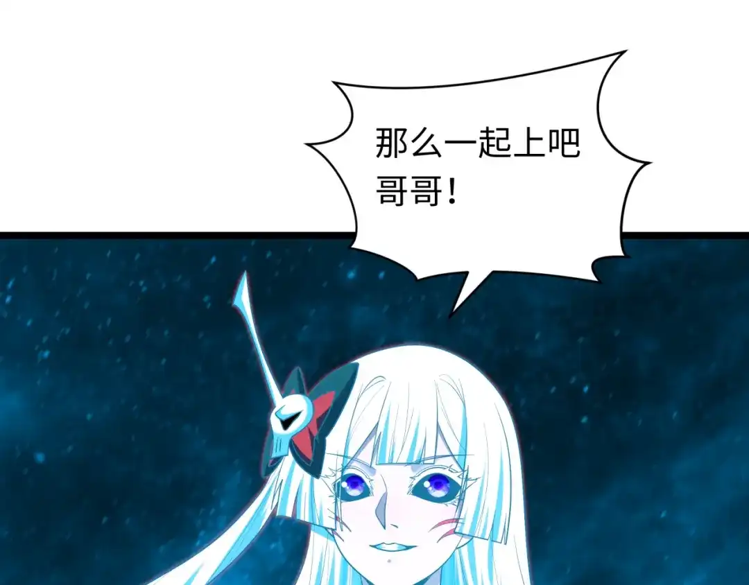 全球诡异时代 第536话 扶桑篇-剪辑世界！百鬼邪瞳！ 第105页