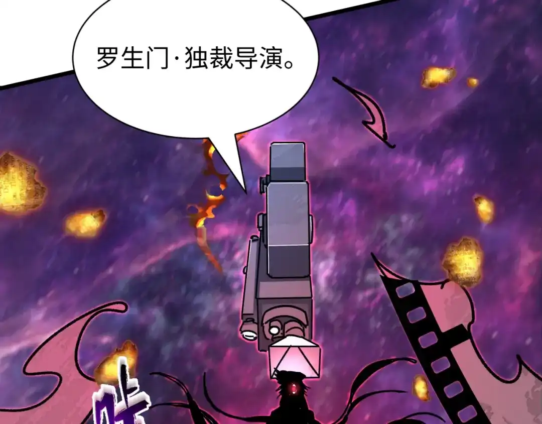 全球诡异时代 第536话 扶桑篇-剪辑世界！百鬼邪瞳！ 第58页