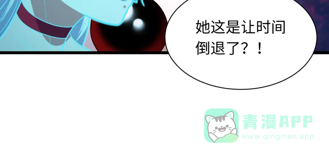 全球诡异时代 第536话 扶桑篇-剪辑世界！百鬼邪瞳！ 第66页